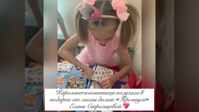 Каролиночка получила подарок на 7-й день рождения)