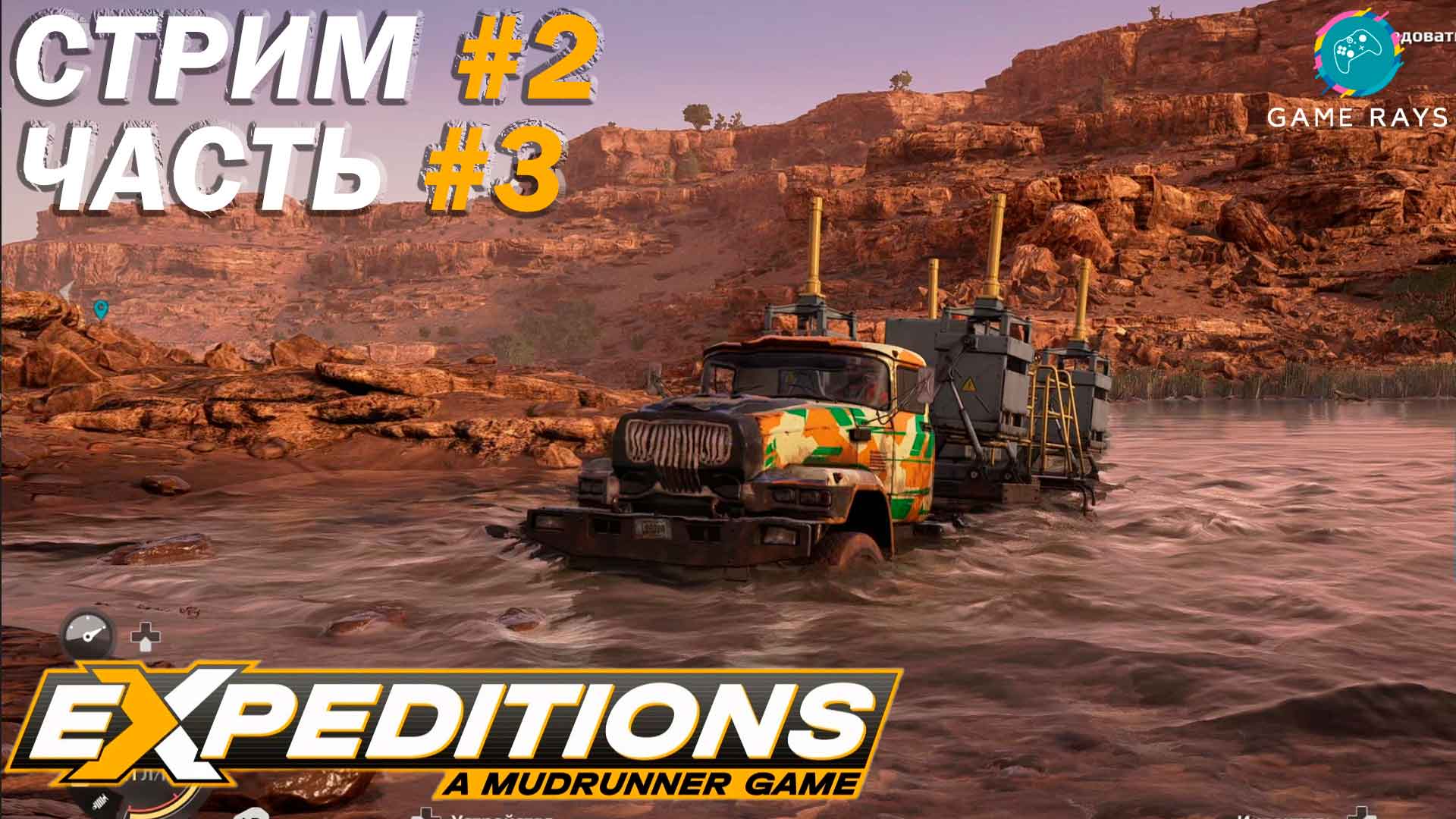 Expeditions: A Mudrunner Game #2-3 ➤ Никаких колебаний - 2