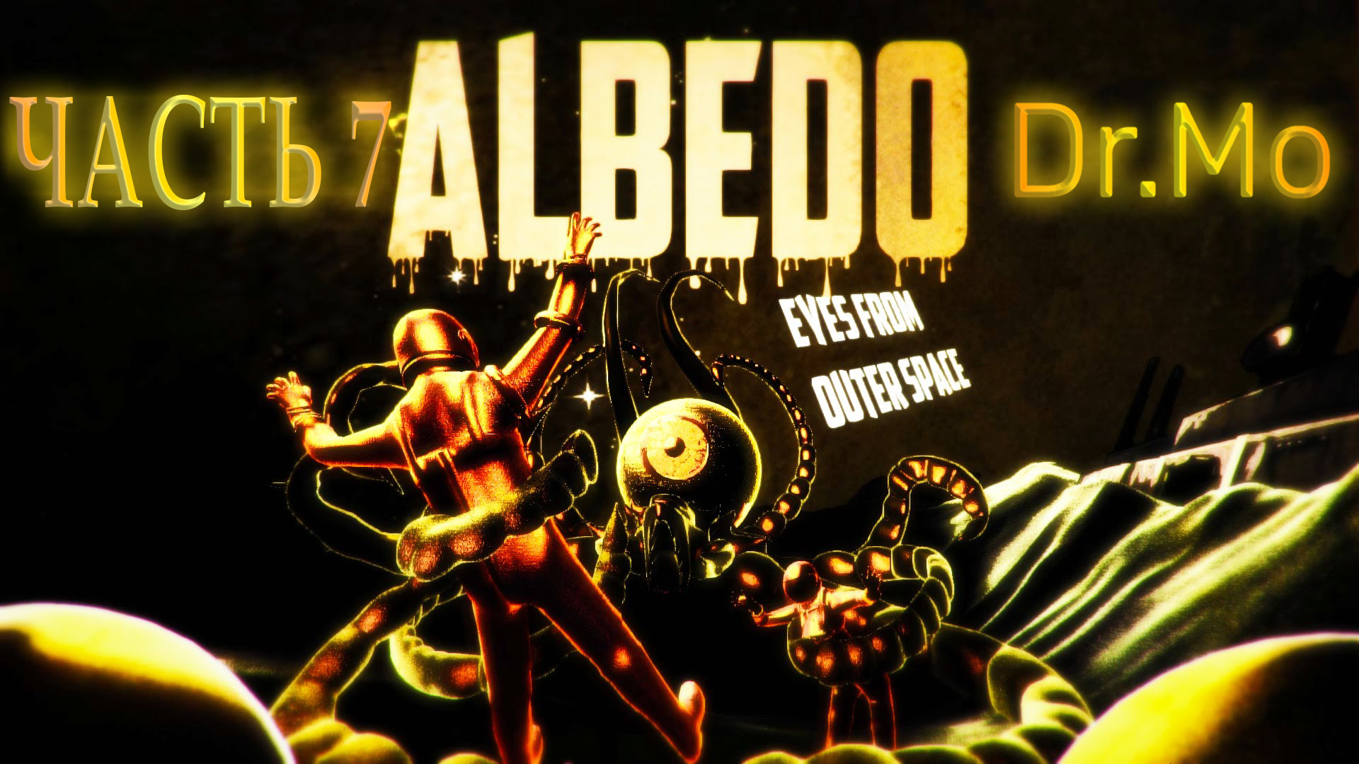 Прохождение Albedo Eyes from Outer Space. Часть 7. Тоннель и лестница.