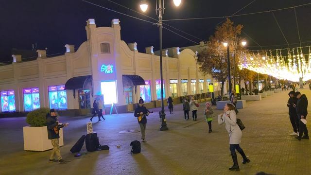 Челябинск. Виртуозно играют уличные музыканты на Кировке. 13.10.2023г