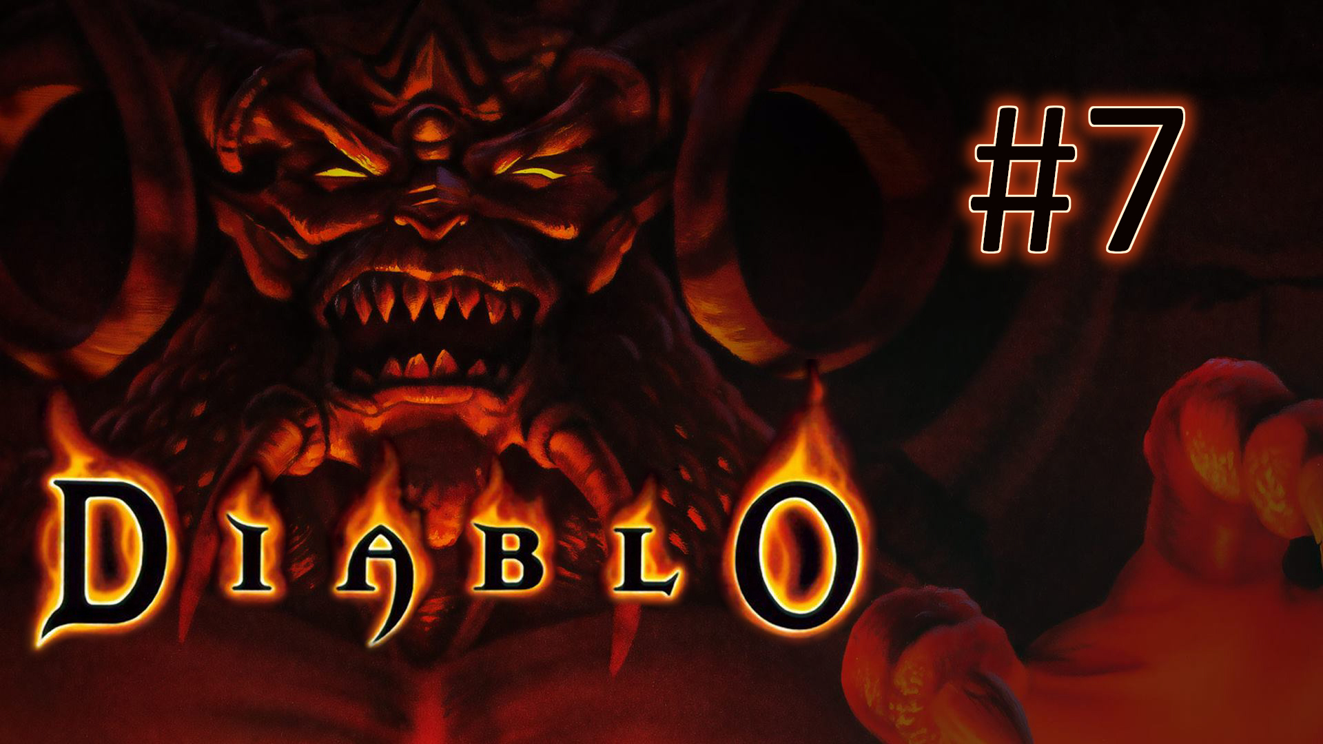 Прохождение Diablo - Уровень 14-15
