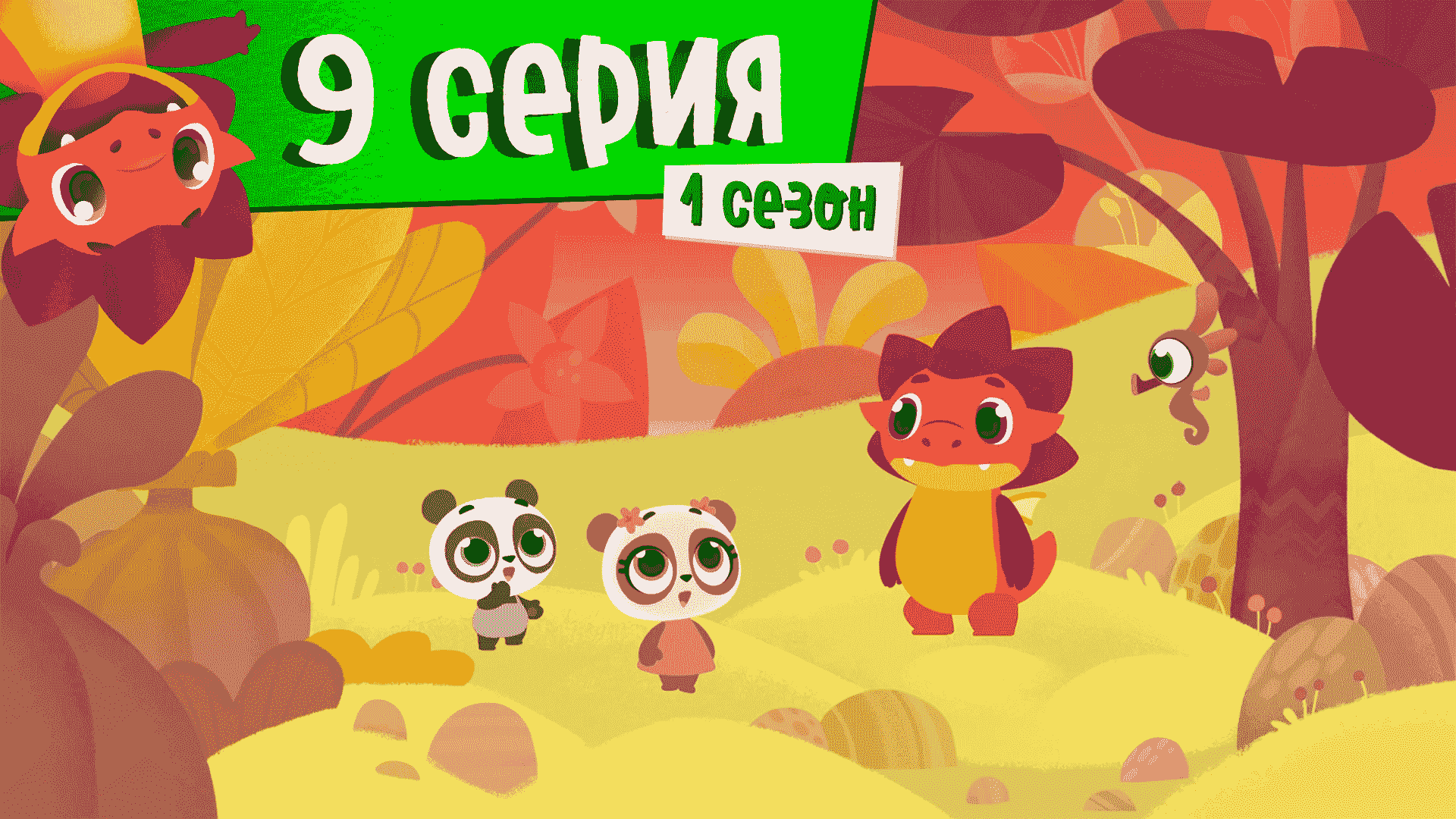 Дракоша Тоша | 1 сезон, 9 выпуск | Запретное слово (тема: зачем нужно слово «нельзя")