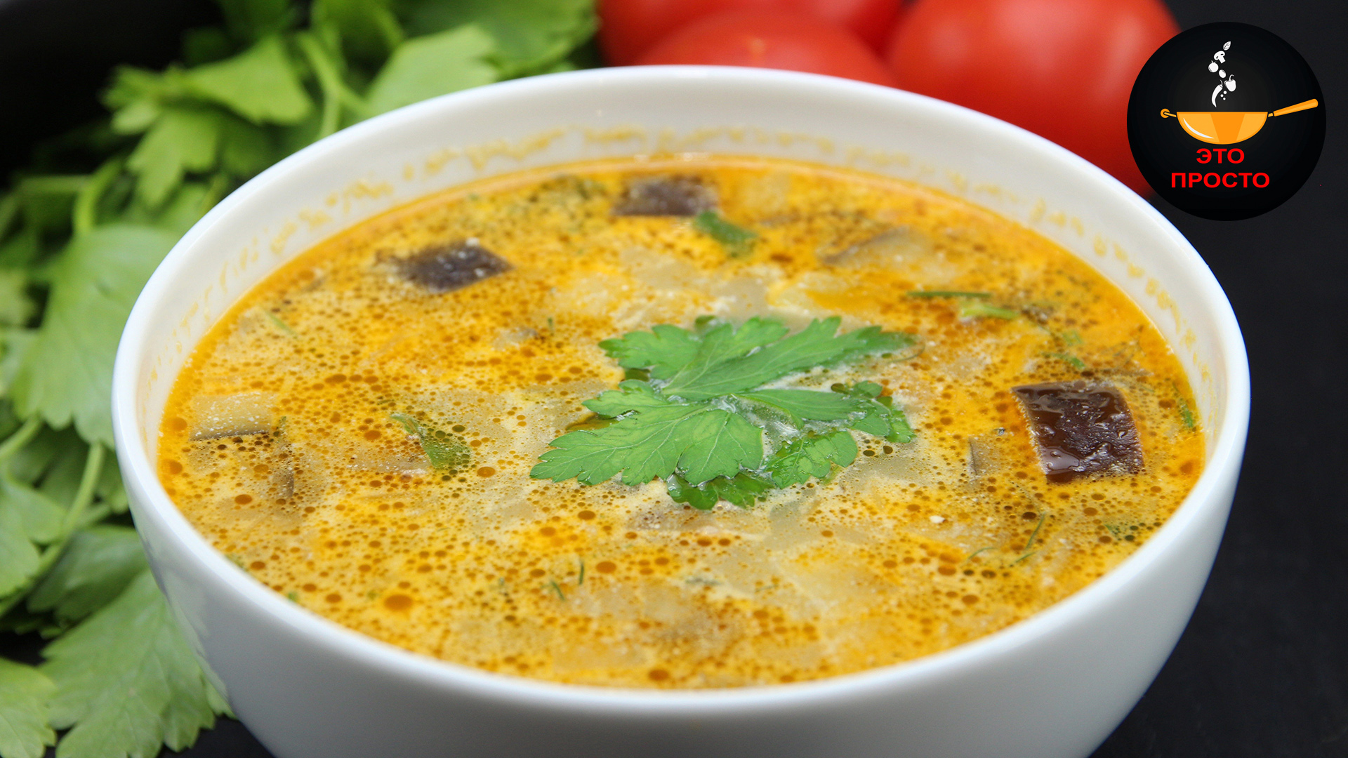 СУП С БАКЛАЖАНАМИ. Невероятно вкусный и необычный ЛЕТНИЙ СУП! | ЭТО ПРОСТО