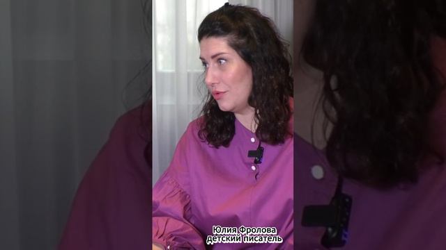 Как привить детям любовь к чтению. Юлия Фролова #shorts  #союздетлит #книги