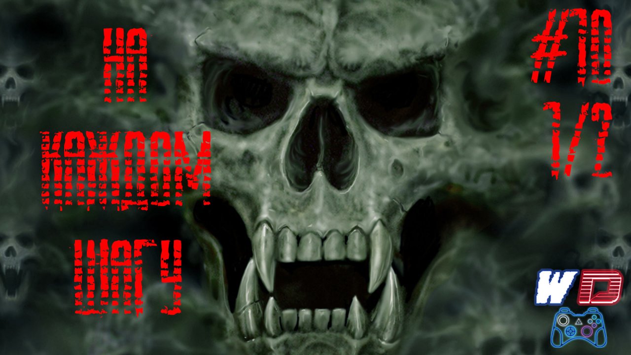 S.T.A.L.K.E.R. В Западне. Ч.10 (1/2) - Они не дают расслабиться