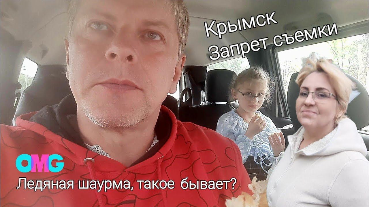 Жд Вокзал #Крымск. Ледяная шаурма, новинка! Как добраться в Голубицкую?