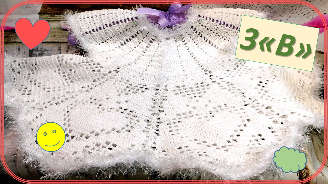 🎄НАЧАЛО ВЯЗАНИЯ ЮБКИ // ПЛАТЬЕ "СНЕЖИНКА" ДЛЯ ДЕВОЧКИ 2-х ЛЕТ // КРЮЧКОМ // ЧАСТЬ 3"В" ???