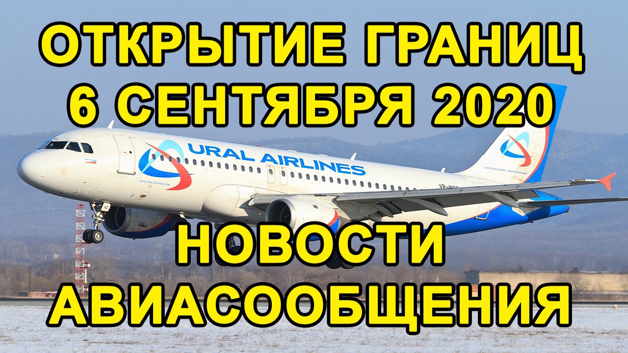 КОГДА РОССИЯ ОТКРОЕТ СВОИ ГРАНИЦЫ с Таджикистаном, Киргизией, Арменией, Узбекистаном и Казахстаном?