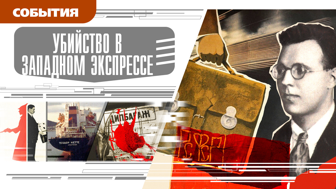 УБИЙСТВО В ЗАПАДНОМ ЭКСПРЕССЕ. Аудиокнига. Время События Люди!