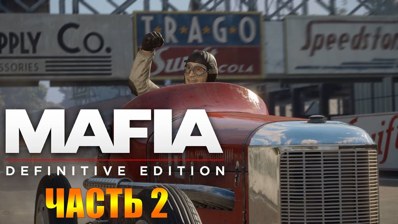 Mafia Definitive Edition Прохождение ➤ Часть 2 [Mafia Remake] ➤ На Русском Без Комментариев