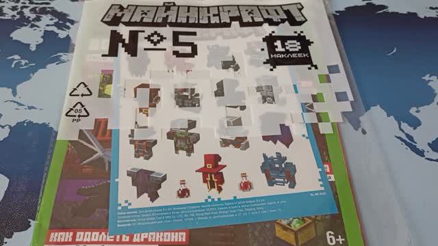 NEW. Обзор журнала Майнкрафт №5 август 2024 года.