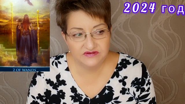 ♌️ ЛЕВ. ФЕВРАЛЬ 2024 год. ? ТАРО - ПРОГНОЗ.