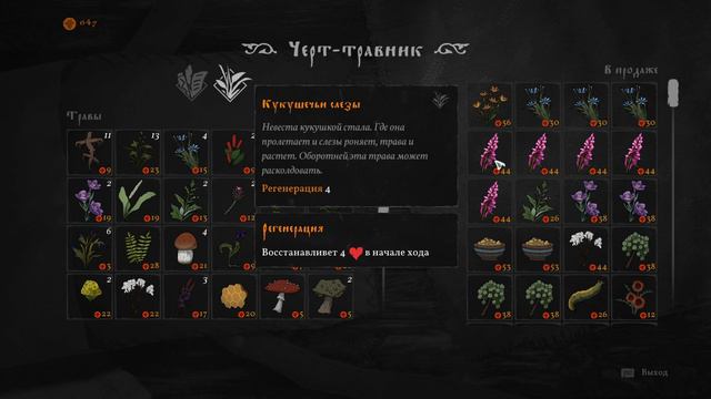 Black Book #17.1 ФИНАЛ чайное прохождение