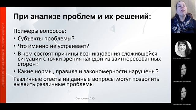 НПК Психолого-педагогическое практика 2