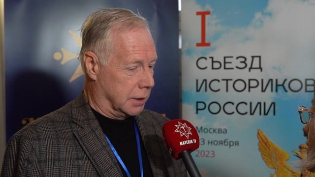 А.Ю. Плотников. Мы должны отстаивать свою историю перед всеми недоброжелателями!