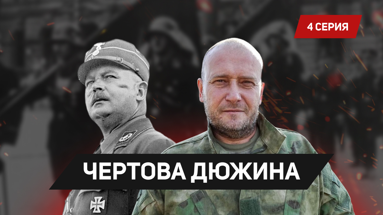 Tribunal.ru.Чертова Дюжина – 4 серия