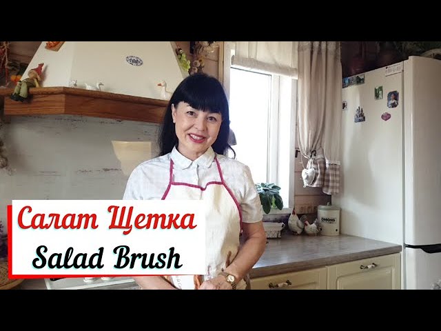 Салат Щетка. Салат для очистки организма.