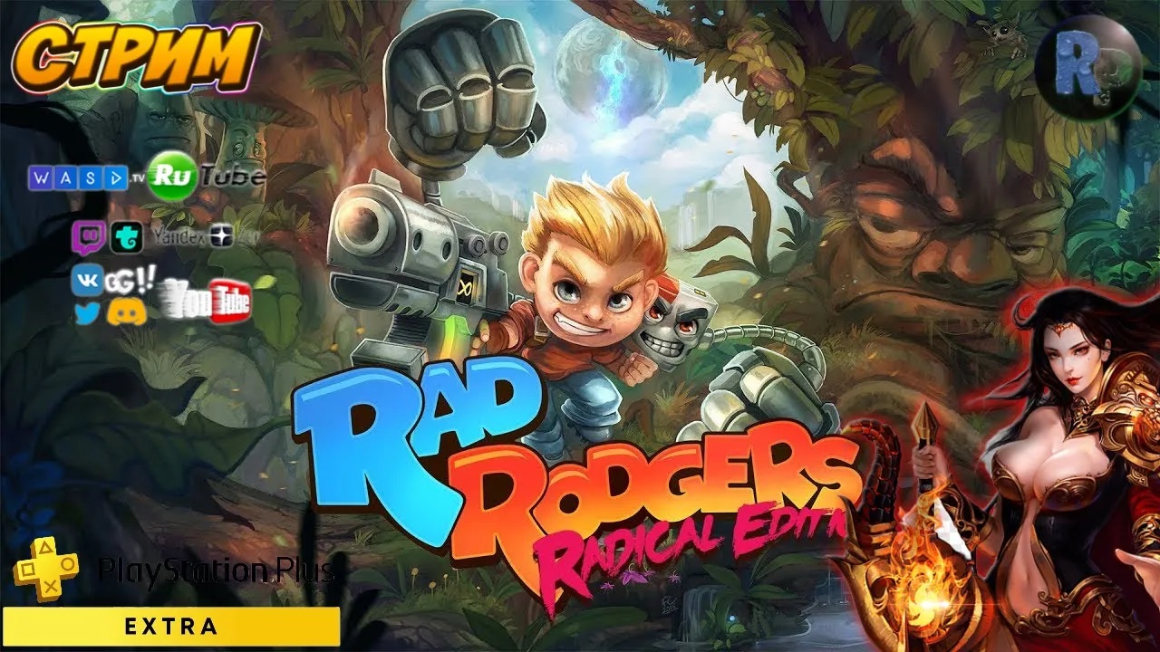 Rad Rodgers Играем по подписке PS Extra #RitorPlay