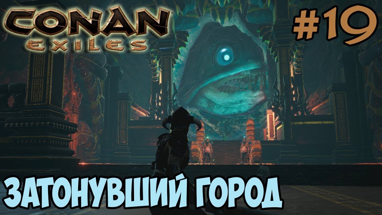 Conan Exiles #19 ☛ Подводный данж ✌