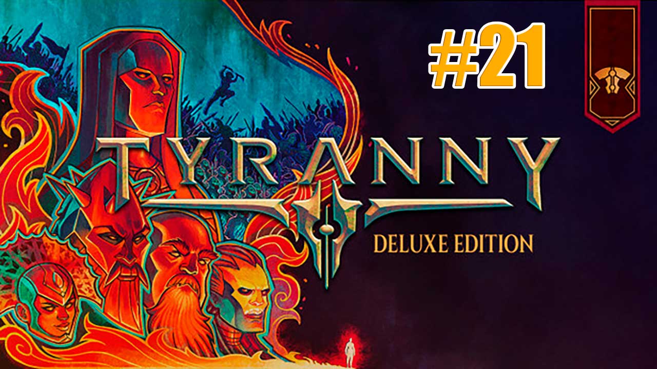 Tyranny. Прохождение. Часть 21