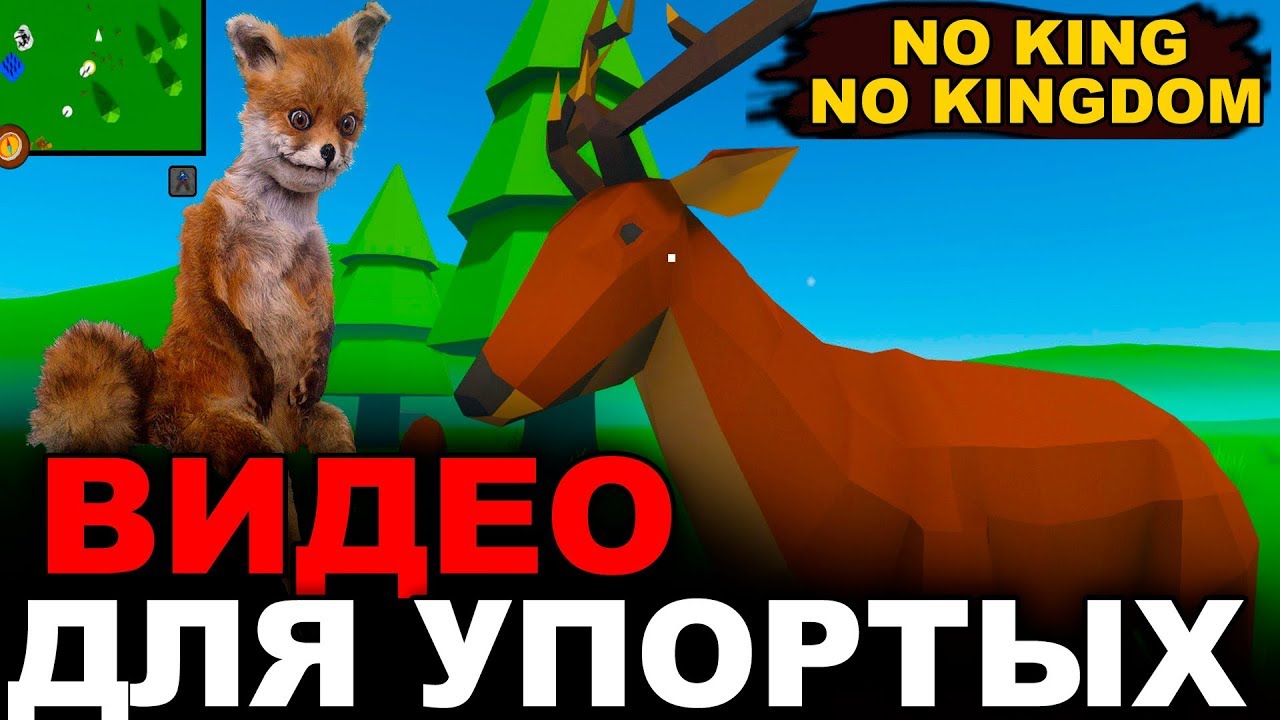 Прохождение кампании на харде - NO KING NO KINGDOM #6