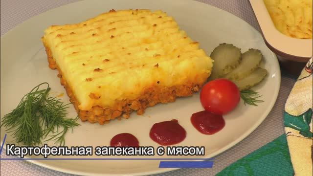 Картофельная Запеканка с Мясом от Холостяка и на следующий день остается Нежной и Очень Вкусной!