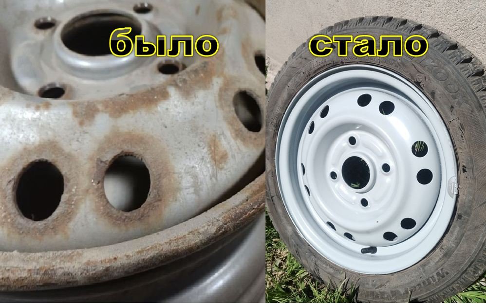 чистим, красим диски