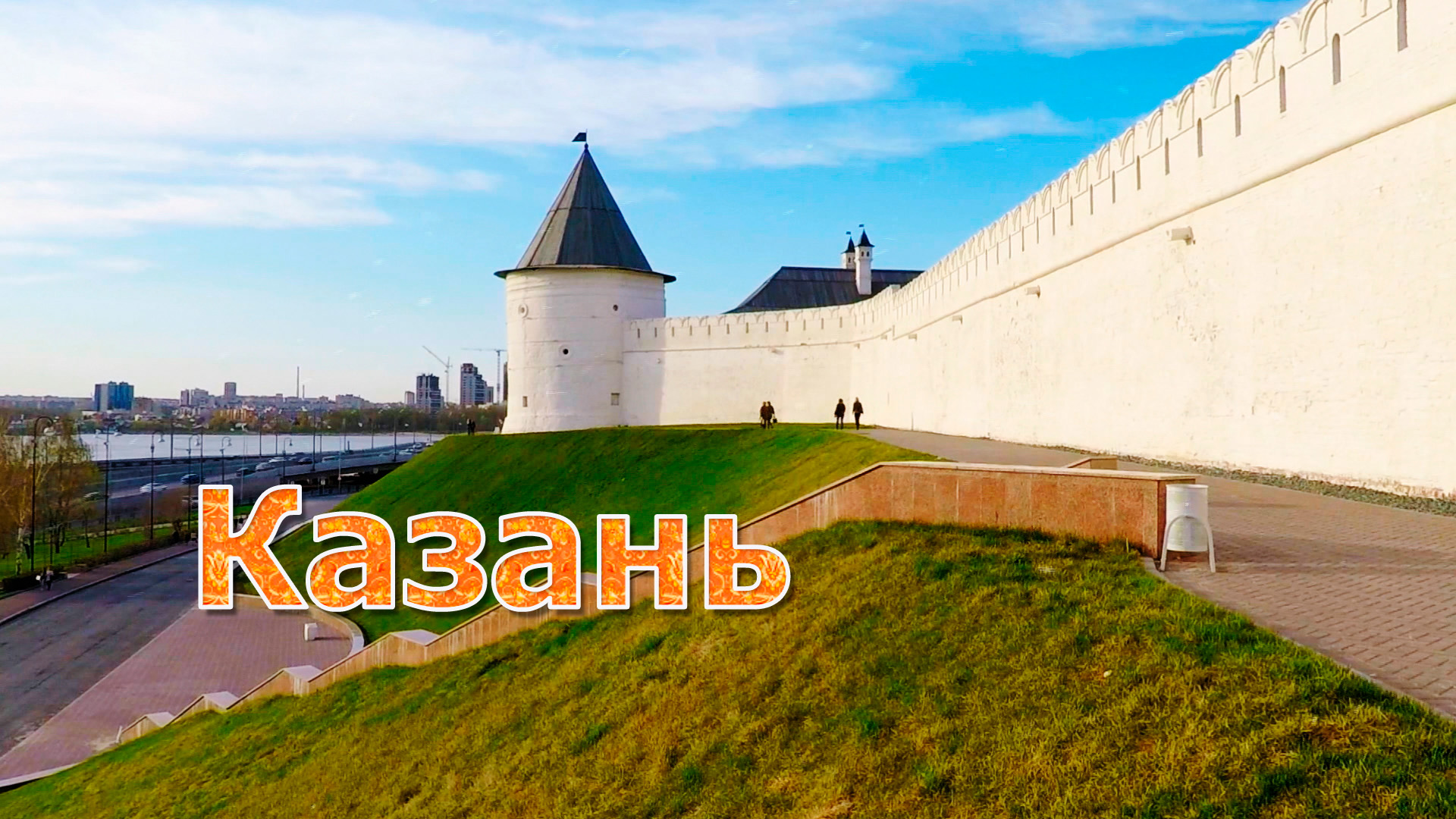 Казань. Прогулка по городу 27-28 апреля 2016 г.