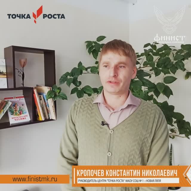 Отзывы_школы_Новая Ляля_МАОУ СШО 1