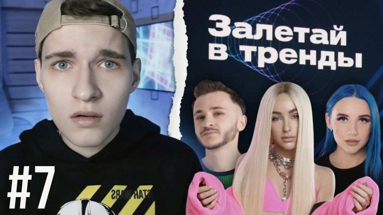 Залетай в тренды #7: ссора Мари Краймбрери и Миа Бойки // Джарахова обчистили