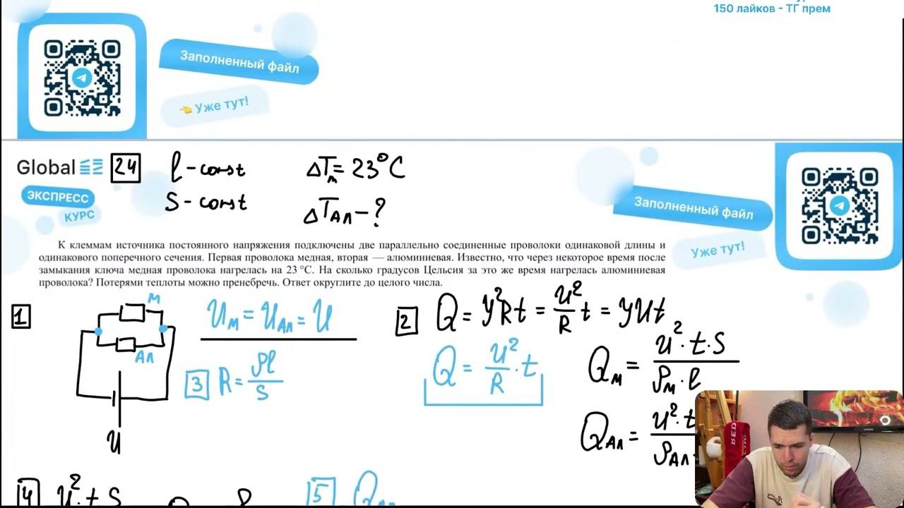 К клеммам источника постоянного напряжения подключены две параллельно соединённые - №26203