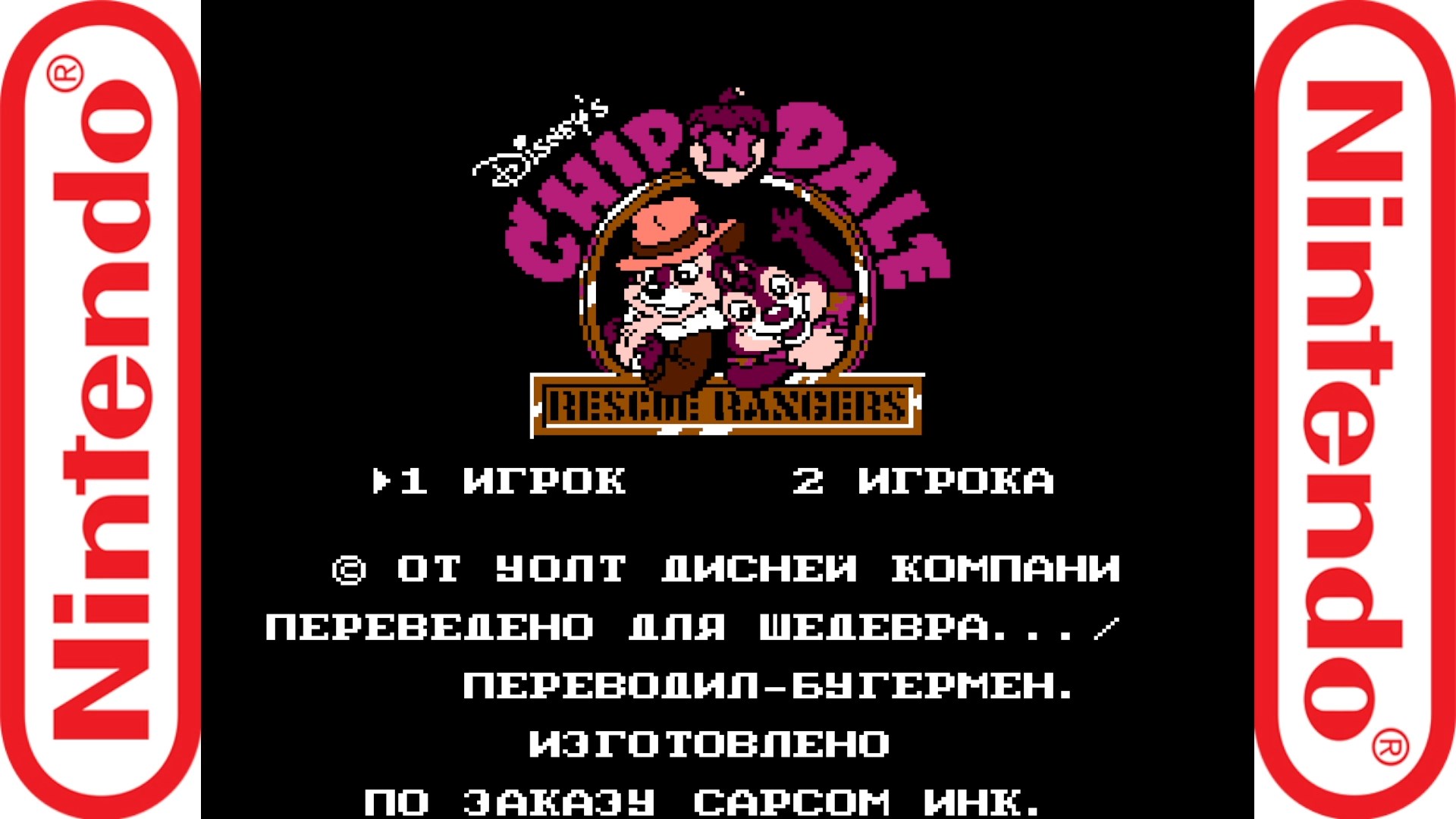 Прохождение Chip 'n Dale Rescue Rangers (Nes)
