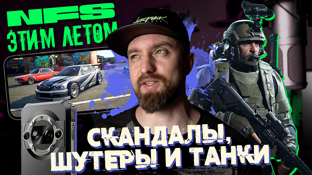 Когда выйдет NFS Mobile, Arena Breakout Infinite, Blackview BL9000 Pro, Убийца Танков Blitz