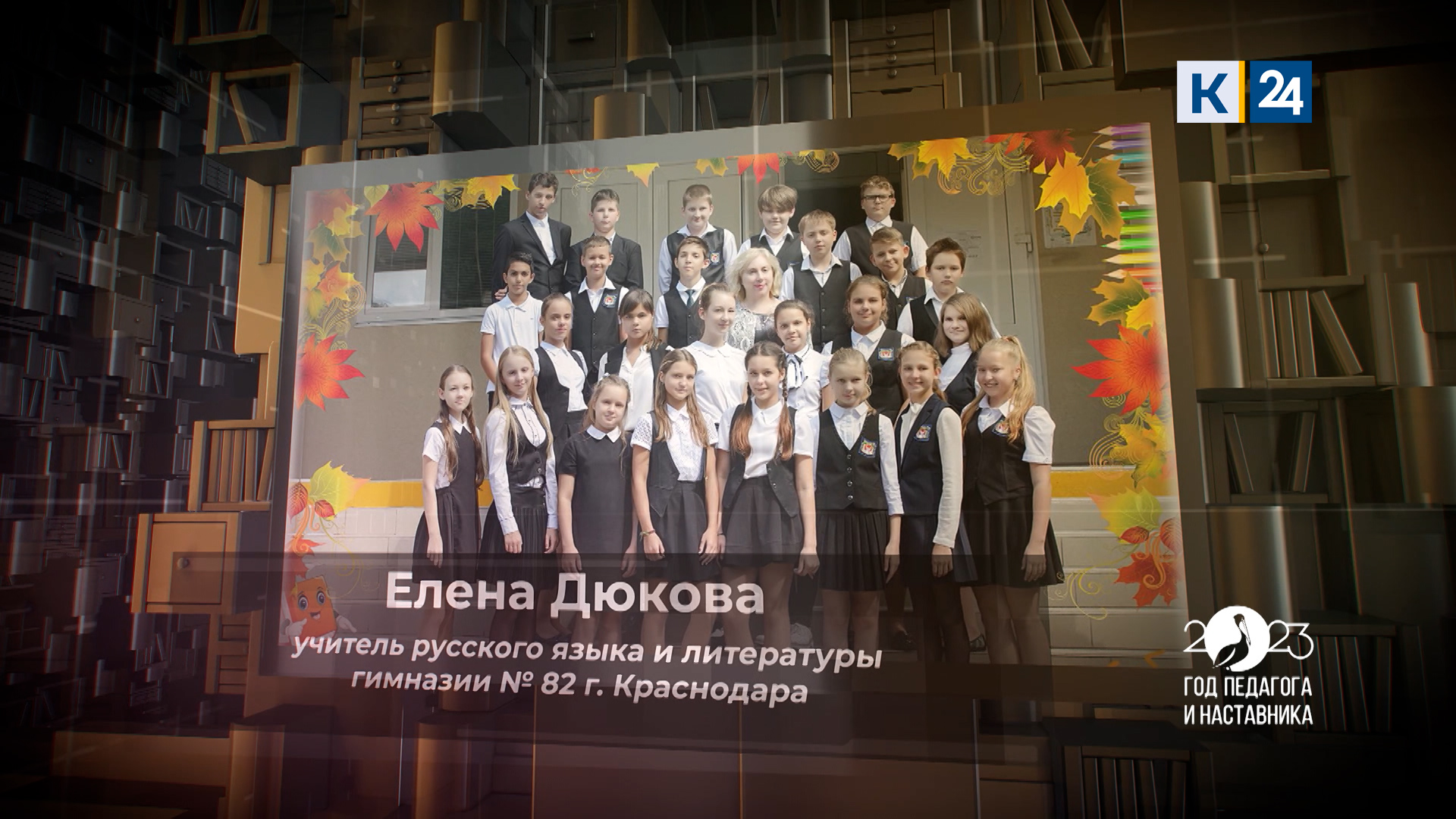 Учитель. №31 Елена Дюкова, учитеь русского языка и литературы гимназии №82 г. Краснодара