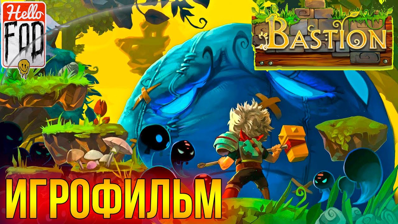 Bastion ➤ Полное прохождение ➤ Без комментариев.mp4