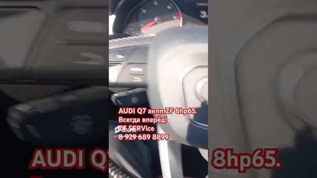 AUDI Q7 4M - всегда едет вперёд!  Конфликт в АКПП.