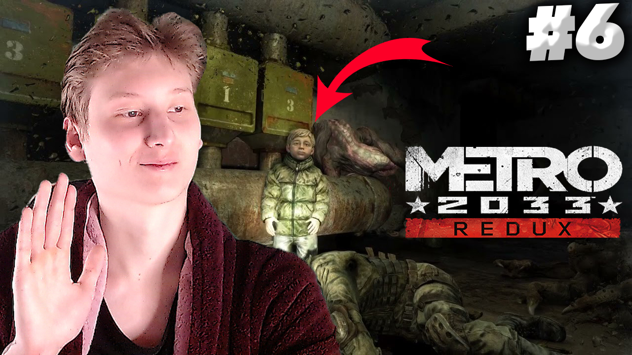 СПАС РЕБЁНКА ПОСРЕДИ ВОЙНЫ►METRO 2033 REDUX►ПРОХОЖДЕНИЕ #6