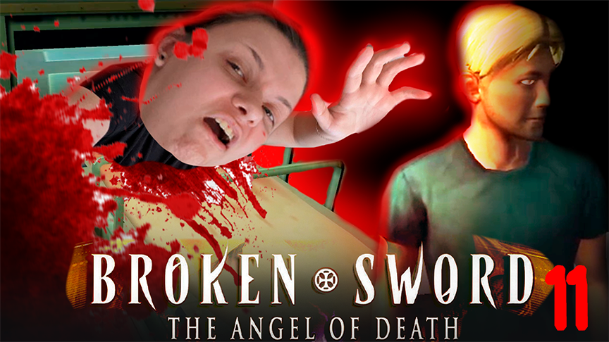 На заводе - Broken Sword 4: The Angel of Death - 11