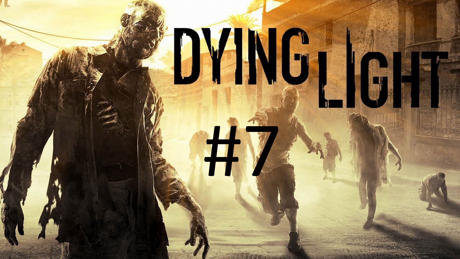 Прохождение Dying Light - Часть 7 (кооператив)