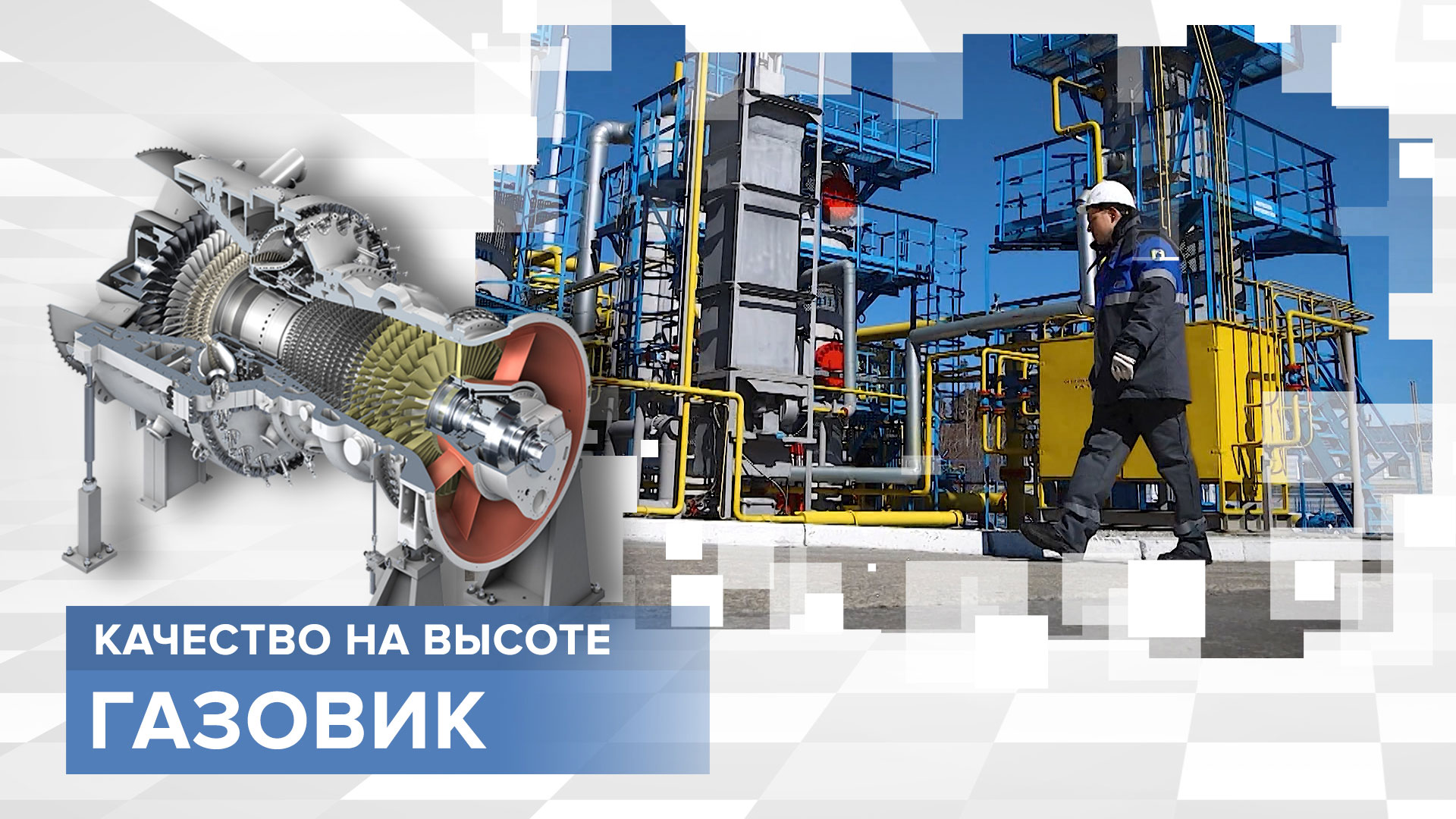 Что делать, чтобы не происходило взрыва газа и кто поможет? Профессия: Газовик