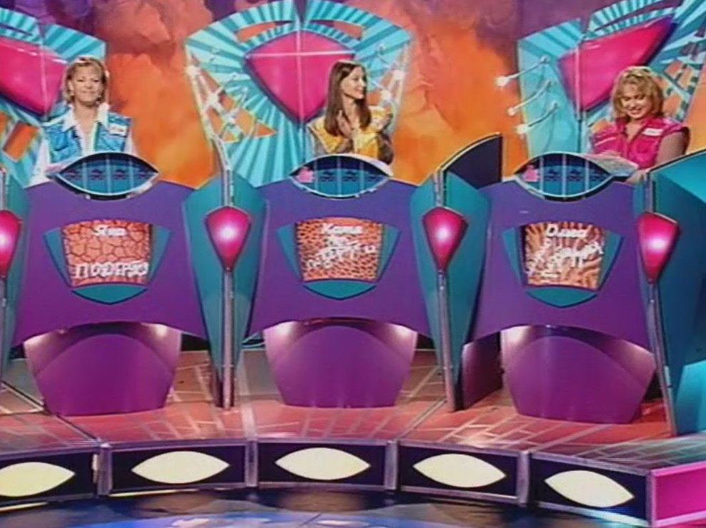 Эти забавные животные 19.11.1998