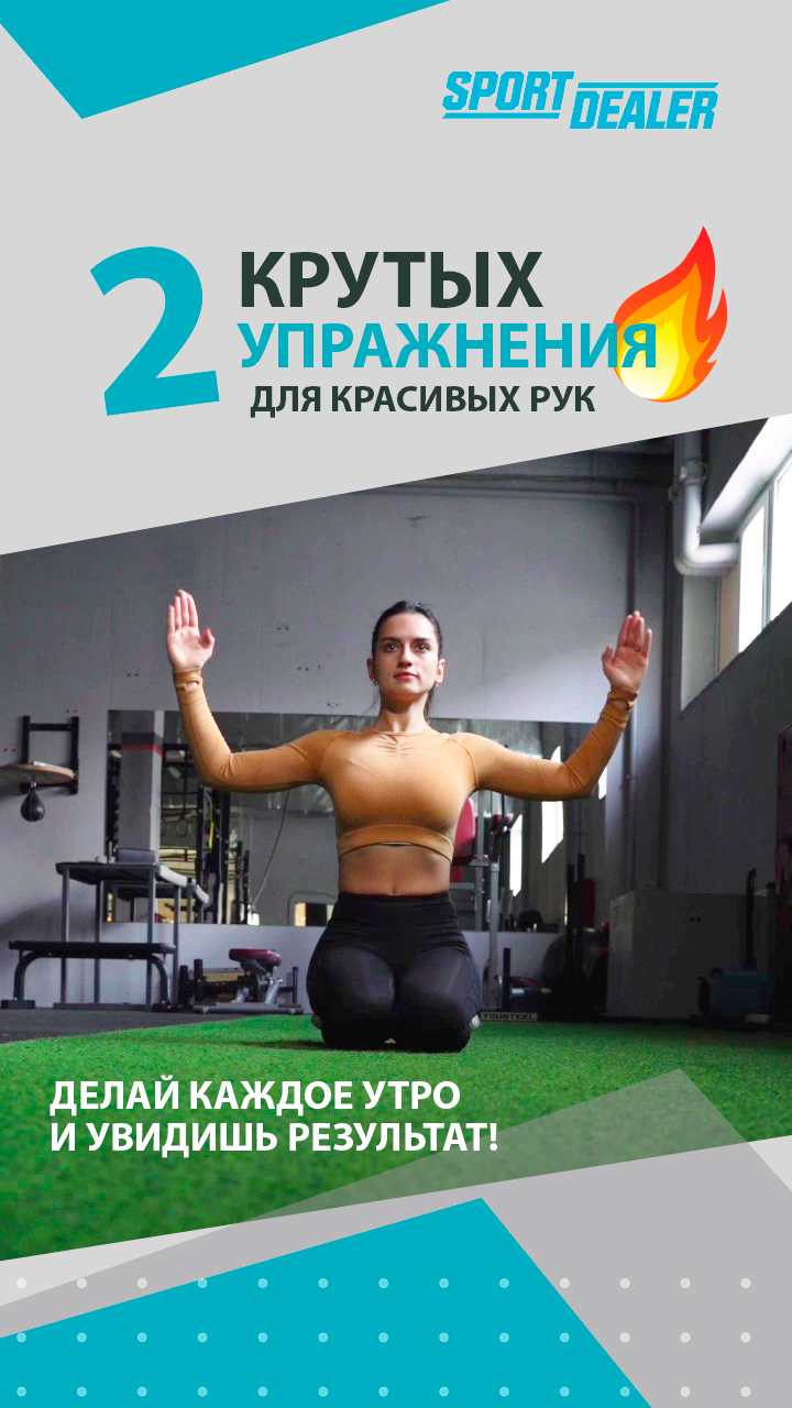 Упражнения для красивых рук