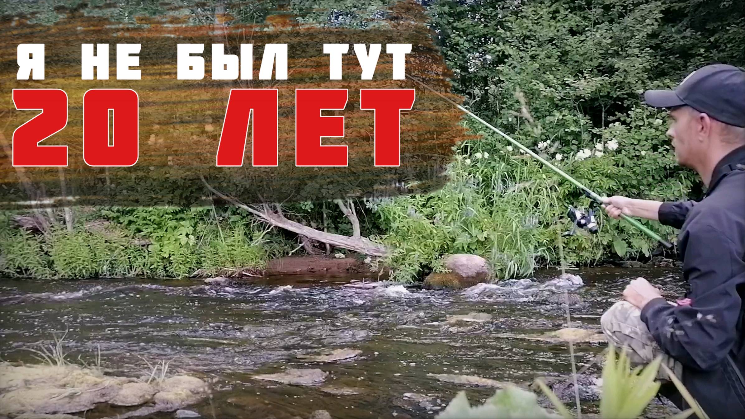 Не был в этих местах 20 лет. Хариус на каждом забросе.