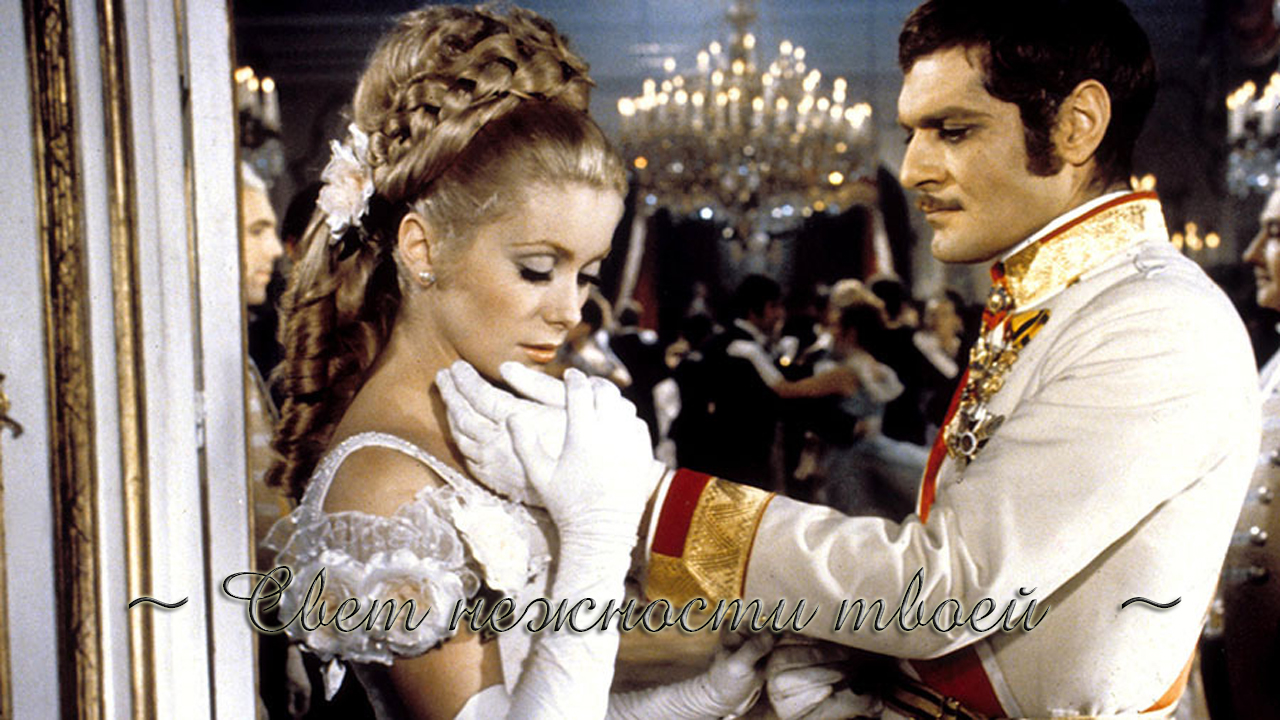 Свет нежности твоей*