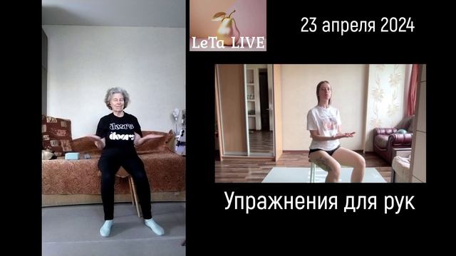 Фитнес | Суставная гимнастика |  Упражнения для рук | Равновесие и координация | Для бедер и ягодиц