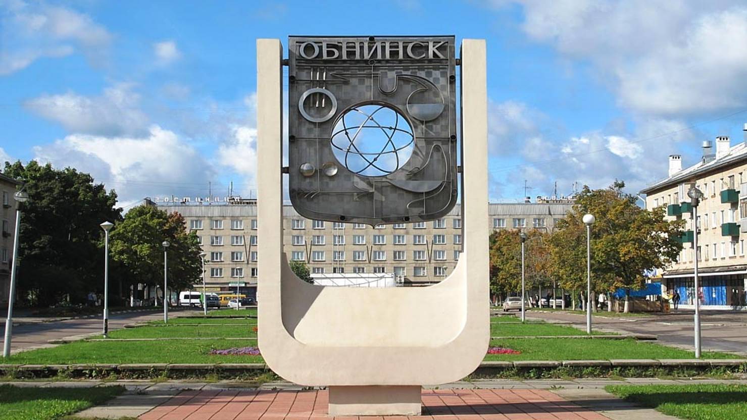 Поездка в Обнинск 06.08.2024