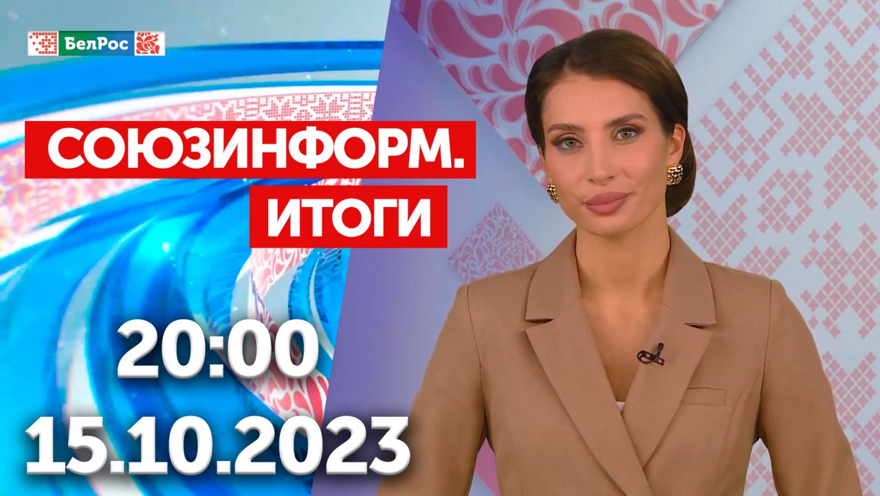 Итоги недели:Саммит СНГ в Бишкеке/Путин на российской энергетической неделе/Лучший водитель автобуса