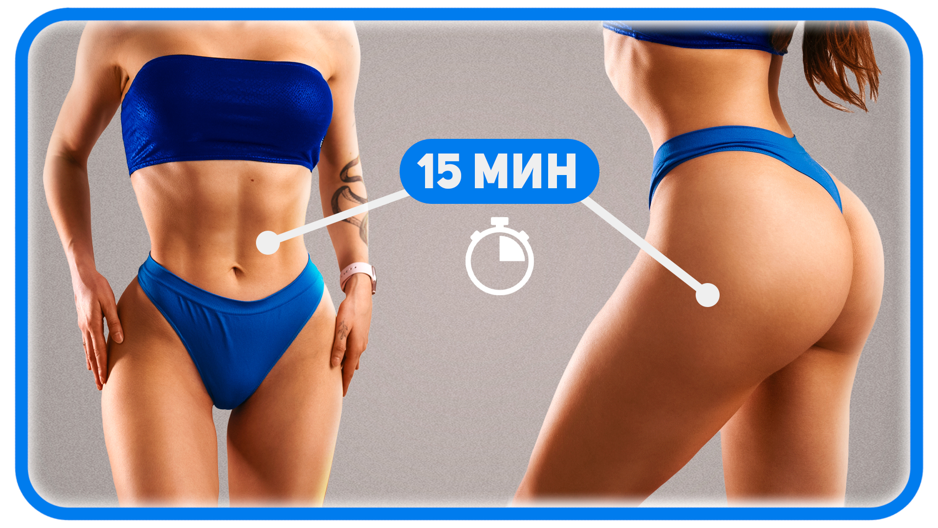 НАКАЧАЙ ПОПУ, УБЕРИ ЖИВОТ *Домашняя Тренировка 2 в 1 от Верьёминой*