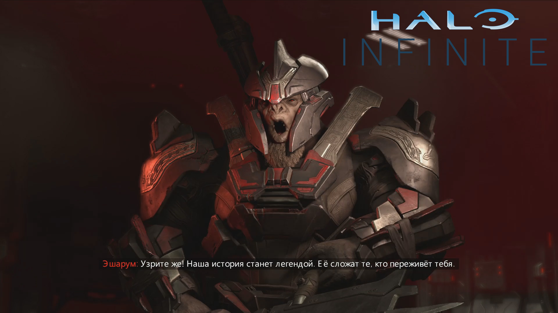 Halo Infinite ➪ # 17) Эшарум