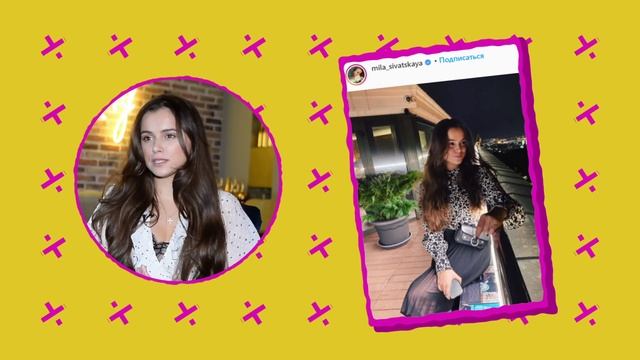 7 ВОПРОСОВ СУПЕРЗВЕЗДЕ | Мила Сивацкая | Эпизод #8